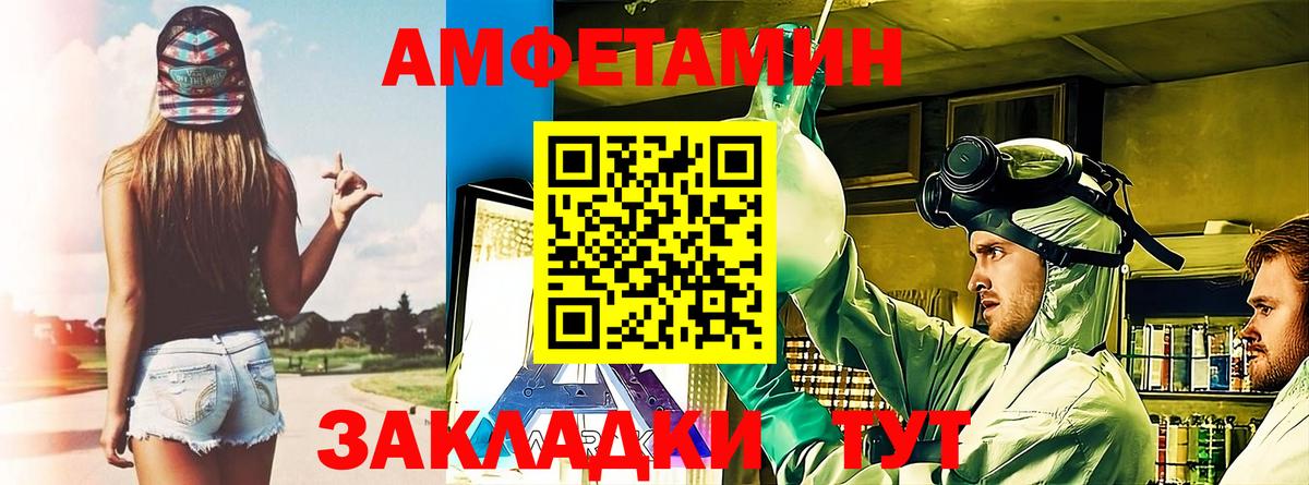 Amphetamine Розовый  Вход с VPN  Амфетамин  Обь 