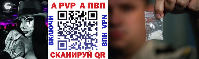 Alpha-PVP крисы CK  где купить наркоту  Обь 