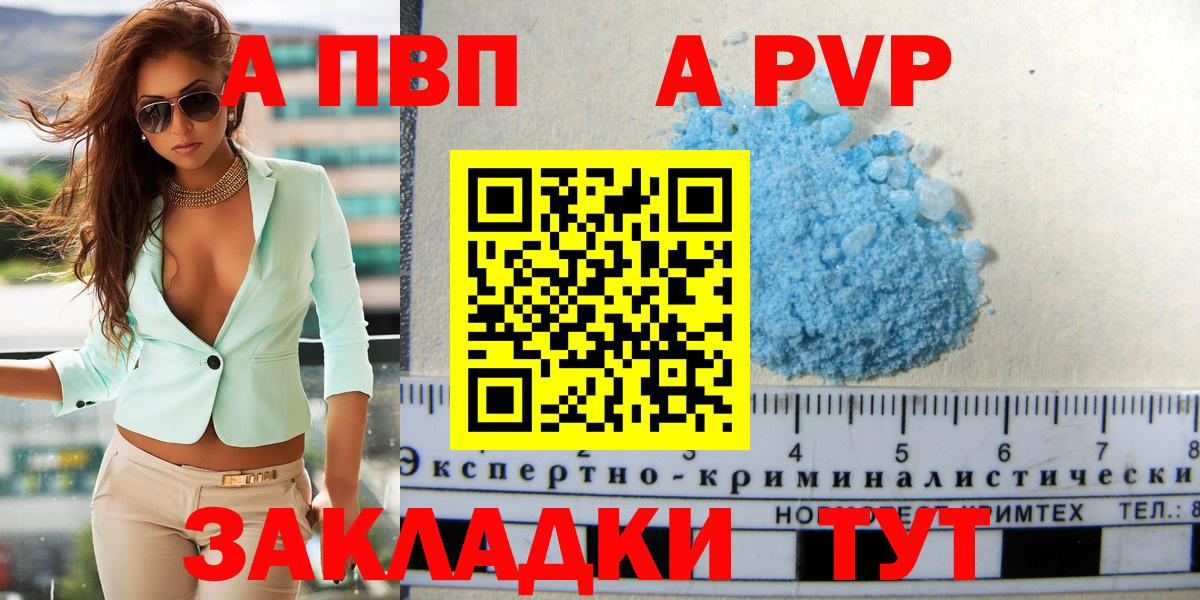 A PVP  APVP мука  Вход с VPN  Обь  Alpha PVP крисы CK  Alfa_PVP Crystall 
