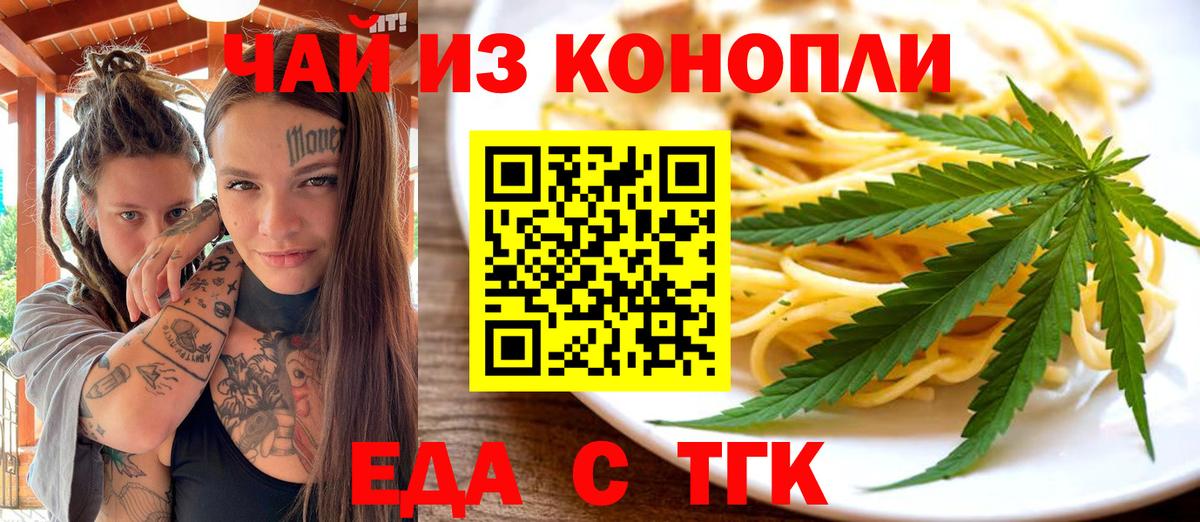 Печенье с ТГК марихуана Обь