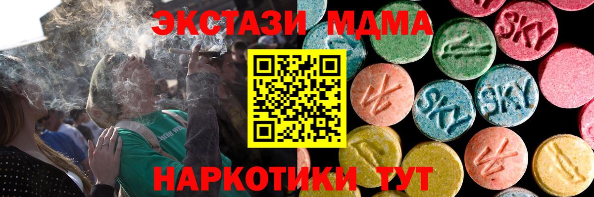 ЭКСТАЗИ таблы Обь