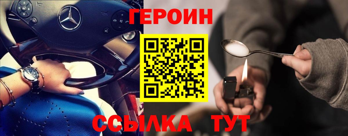 Обь  Героин герыч  ГЕРОИН  Вход с VPN 