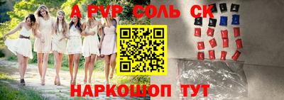 СК Комсомольск-на-Амуре