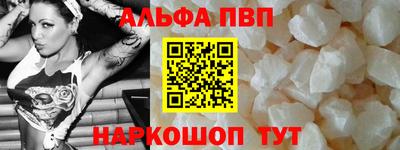 Альфа ПВП Коммунар