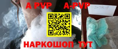 Альфа ПВП Коммунар