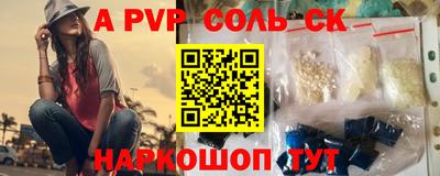 Альфа ПВП Коммунар