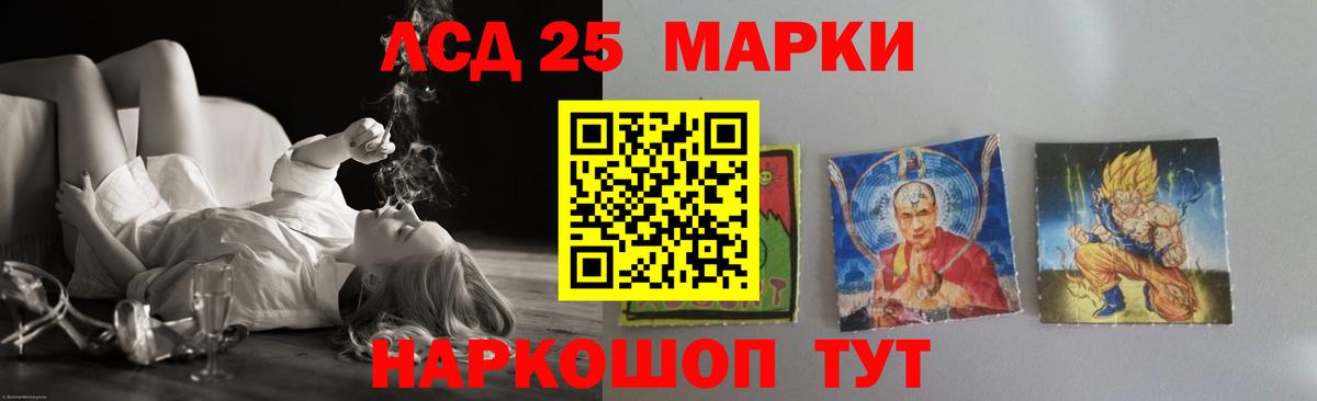 LSD-25 экстази кислота Обь
