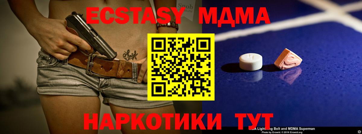 MDMA молли  Вход с VPN  Обь  МДМА Molly 