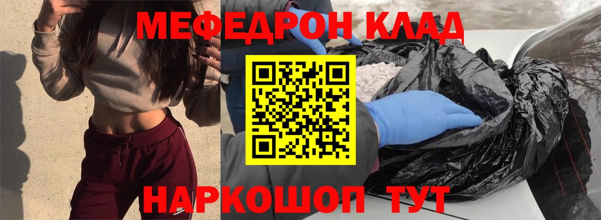 Обь  Меф 4 MMC  Мефедрон  где найти   Вход с VPN  МЯУ-МЯУ мяу мяу 