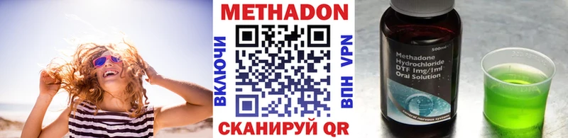 МЕТАДОН methadone это клад Обь