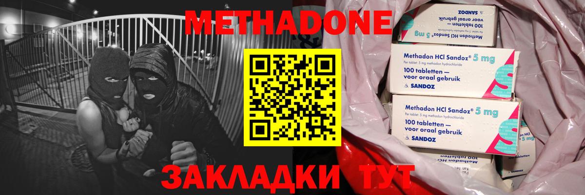 МЕТАДОН кристалл  МЕТАДОН кристалл  Обь  Вход с VPN 
