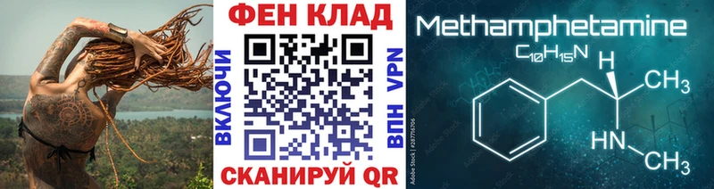 МЕГА зеркало Обь МЕТАМФЕТАМИН Methamphetamine