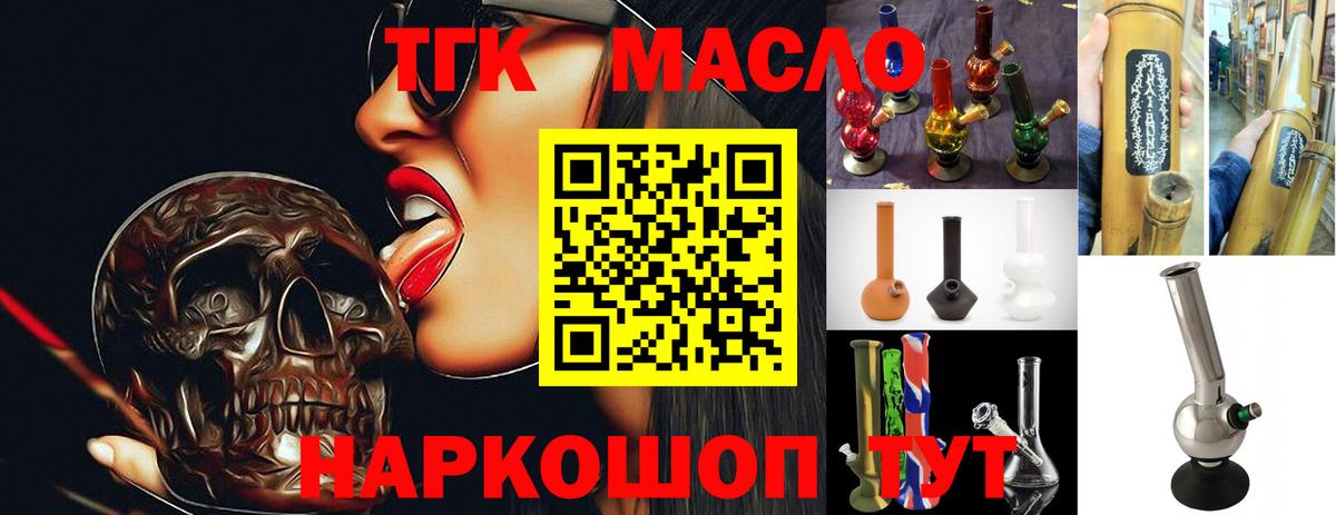 Обь  ТГК вейп  Вход с VPN  ТГК жижа 